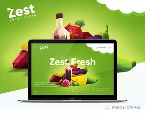 鮮活視覺，直抵味蕾 優秀新鮮蔬菜水果網頁設計賞析與制作要訣